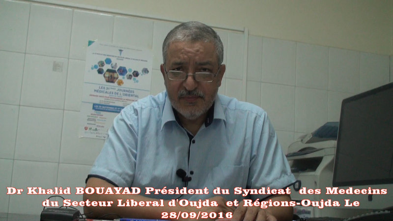 رئيس نقابة اطباء القطاع الخاص بوجدة الدكتور خالد يوعياد يتحدث عن الأيام الطبية 31 لجهة الشرق VIDEO